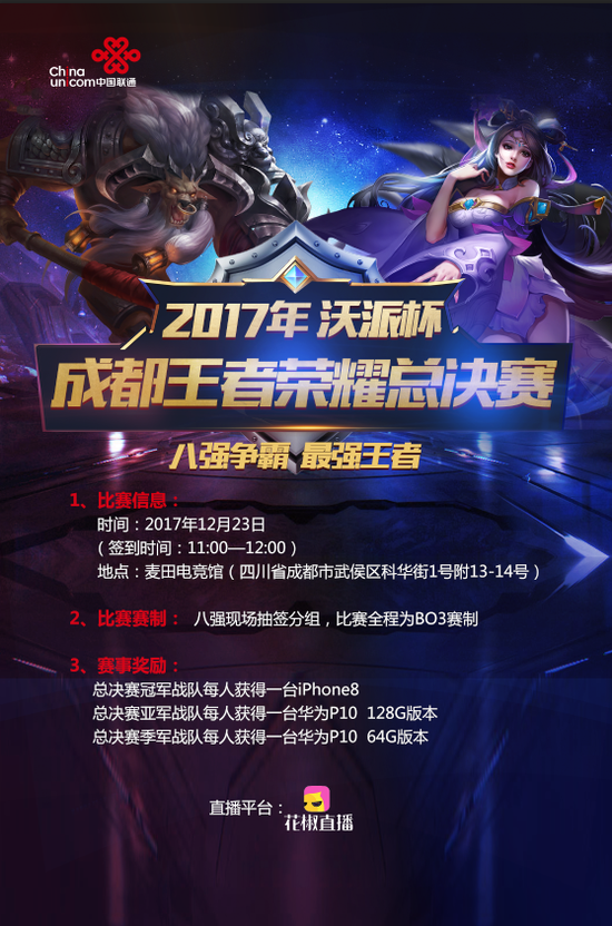 一场火力与